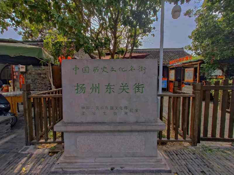 扬州-东关街丨悠悠古街，感受扬州的传统魅力与人文气息