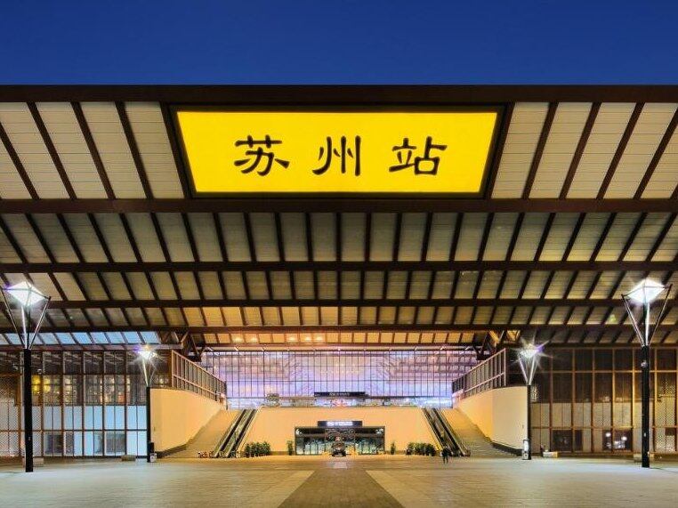 高铁苏州站