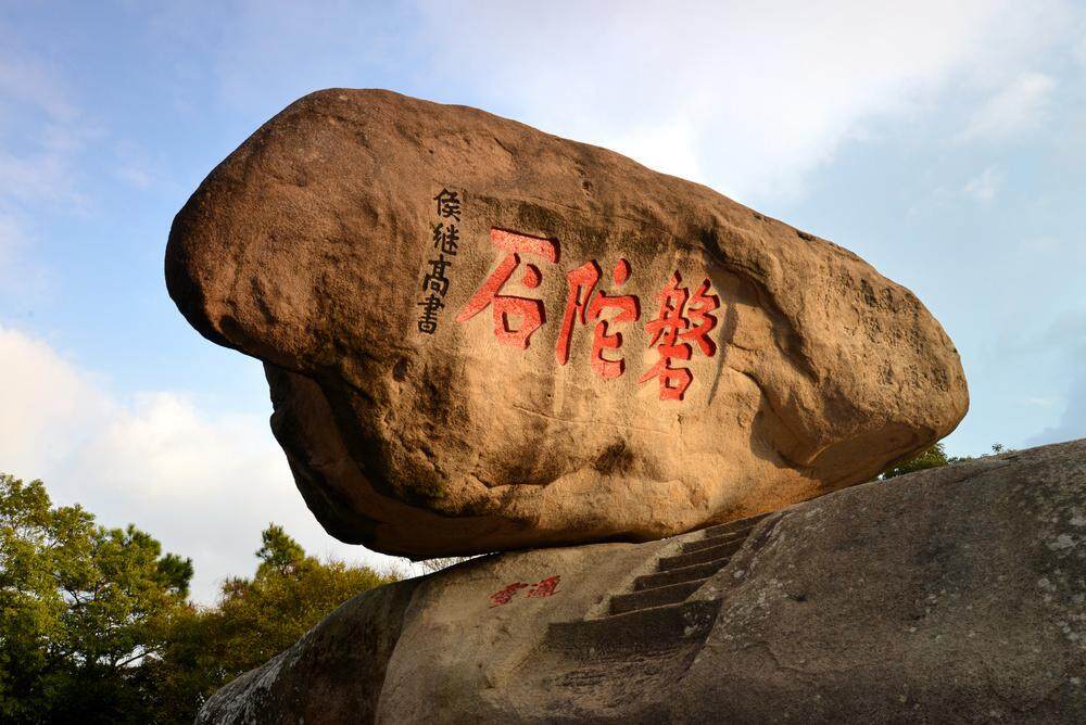 磐陀石