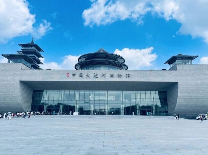 中国大运河博物馆
