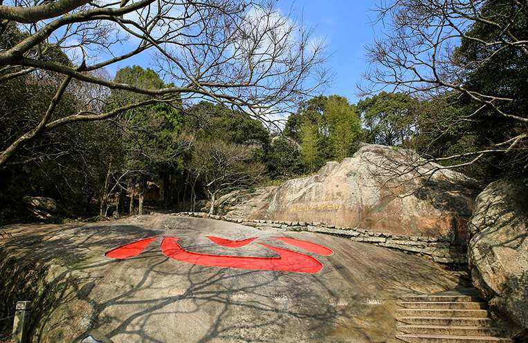 心字石