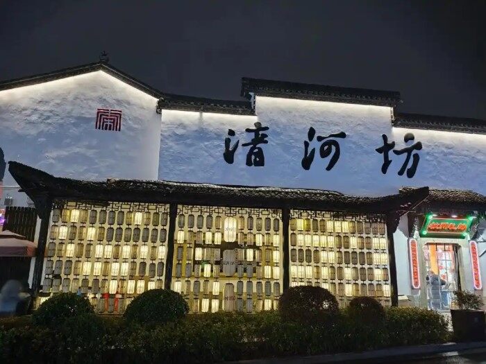 河坊街