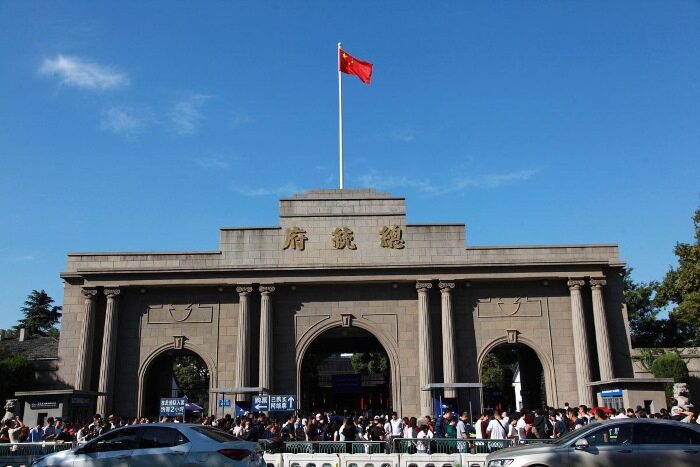 南京总统府