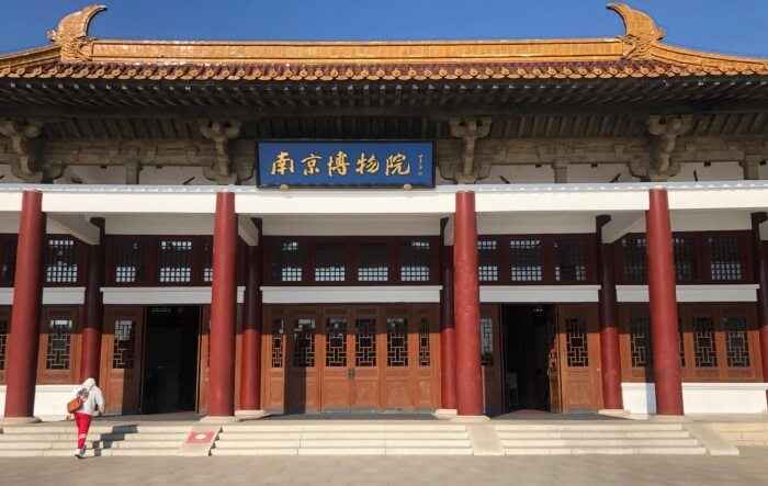 南京博物馆