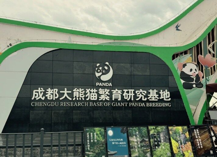 基地大门口