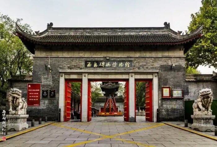碑林博物馆