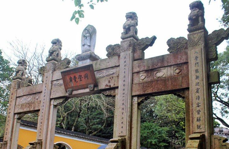 洛迦山牌坊