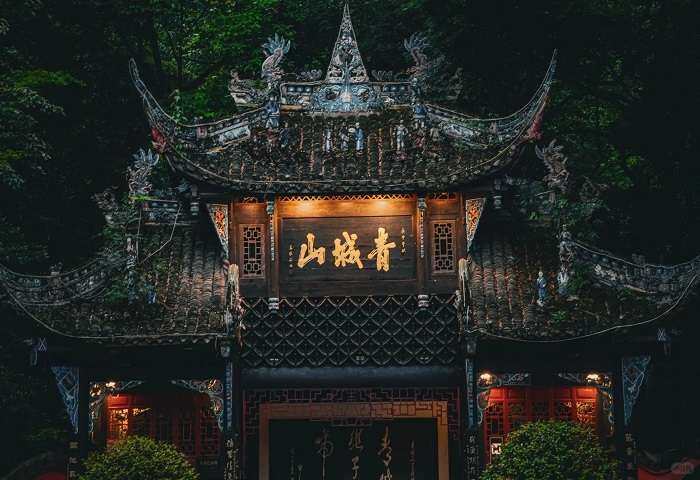 青城山