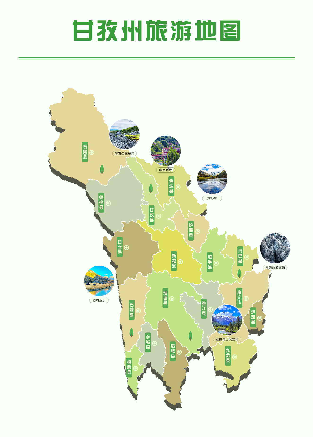 甘孜州旅游地图