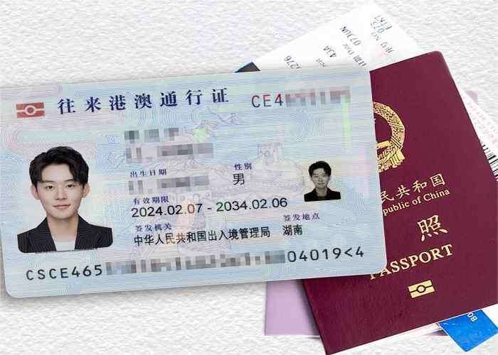 有效证件