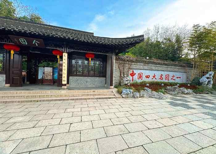 扬州何园