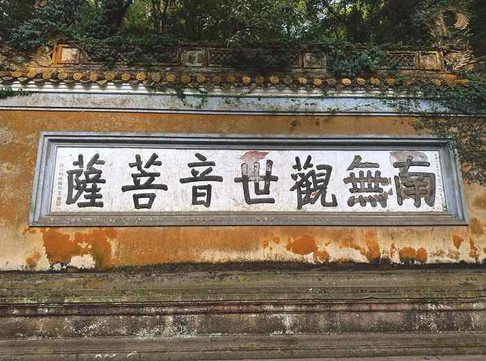 普陀山