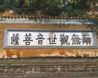普陀山有哪些著名的寺庙？