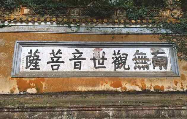 普陀山有哪些著名的寺庙？