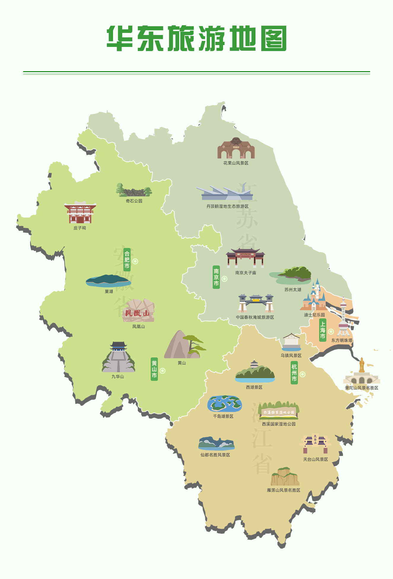 华东旅游地图