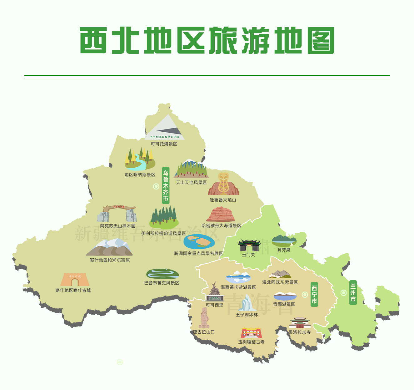 西北地区旅游地图
