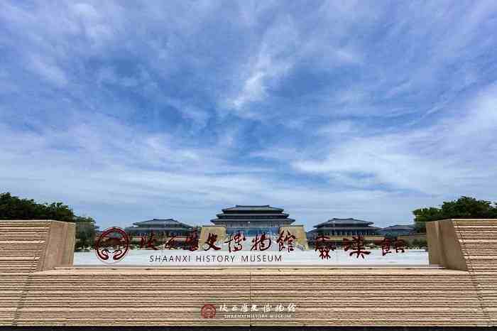 陕西博物馆