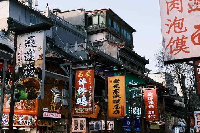 西安美食街