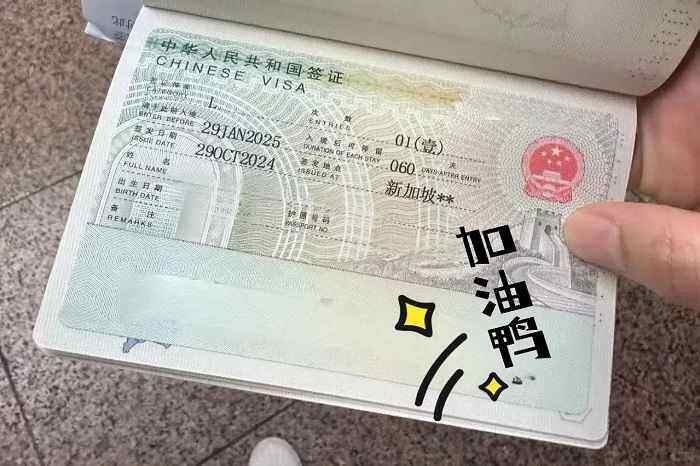 旅行证件