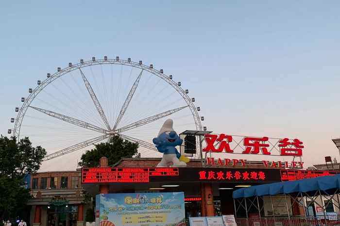 重庆