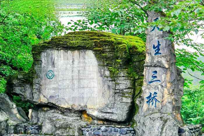 武隆天生三桥