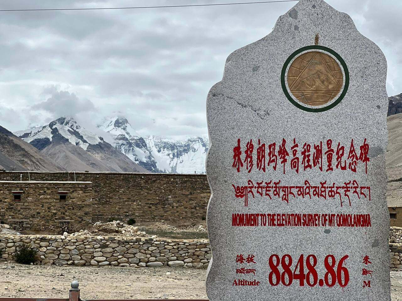 珠穆朗玛峰高程测量纪念碑