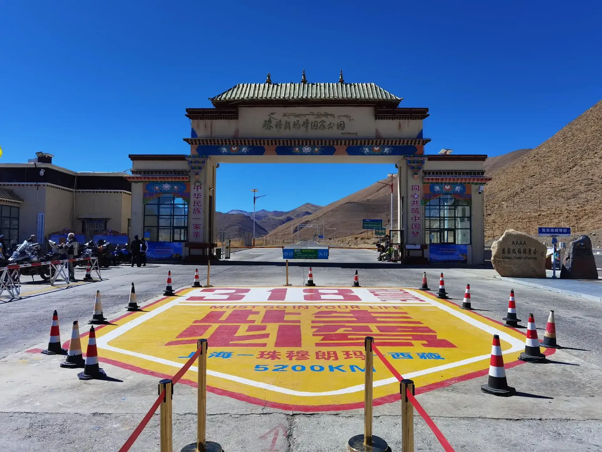 日喀则-珠穆朗玛峰国家公园