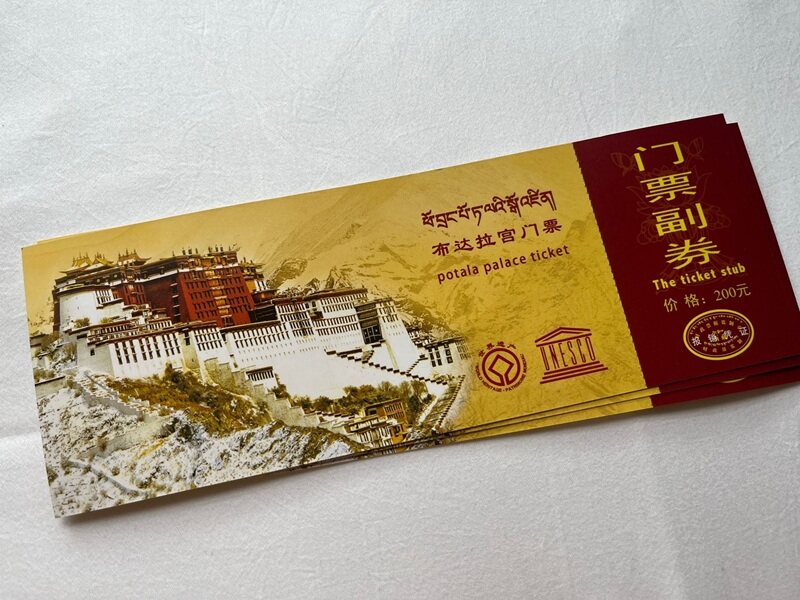布达拉宫门票