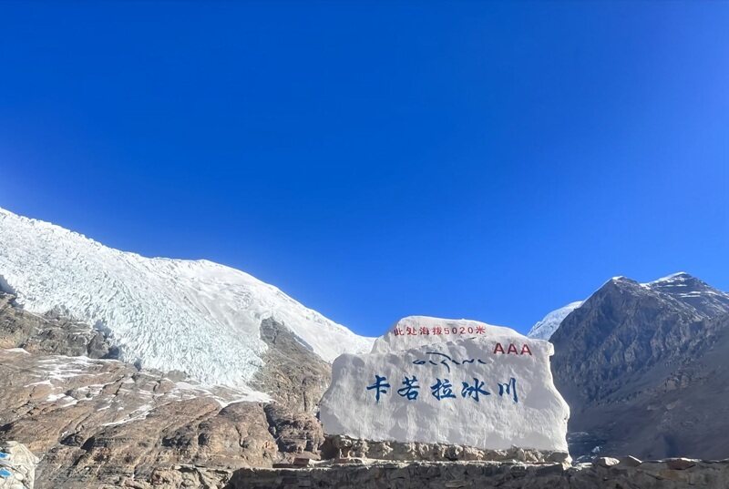 西藏旅游景点-卡若拉冰川:西藏最容易抵达的冰川奇迹