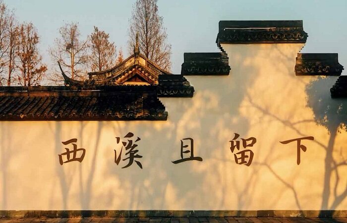 西溪湿地